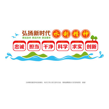 弘揚(yáng)新時(shí)代水利精神
