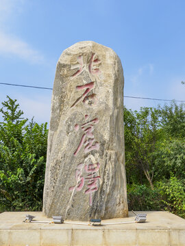 庆阳北石窟驿风景区