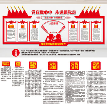 黨員活動室