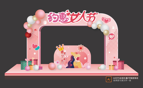婦女節(jié)門頭布置