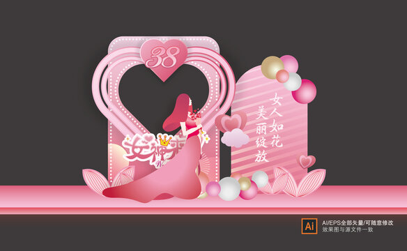 38婦女節(jié)拍照框