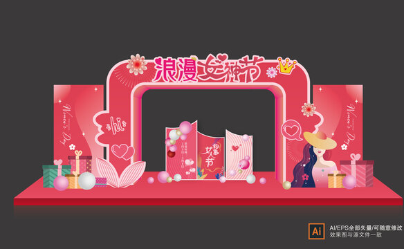 婦女節(jié)拱門