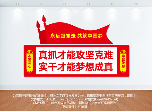 黨建文化墻