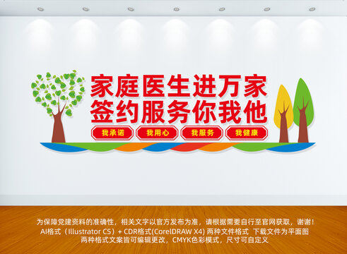 家庭醫(yī)生進(jìn)社區(qū)