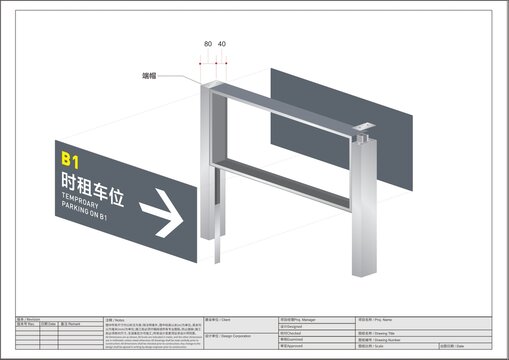 导向标识