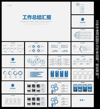 工作总结ppt