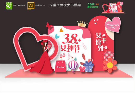 女神節(jié)美陳