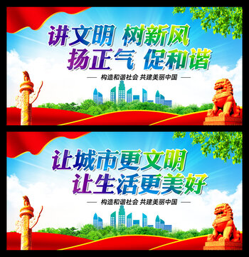 講文明樹新風