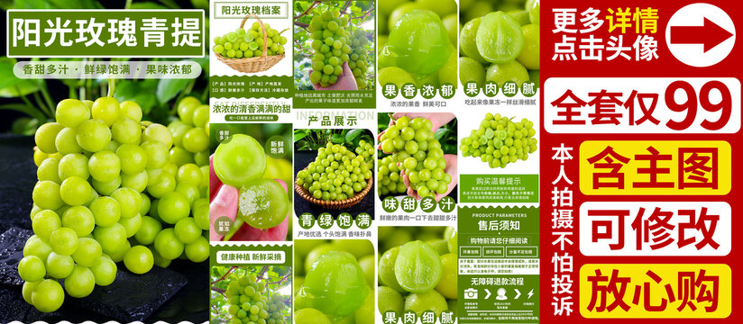 陽光玫瑰詳情