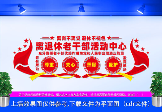 老干部活動(dòng)中心