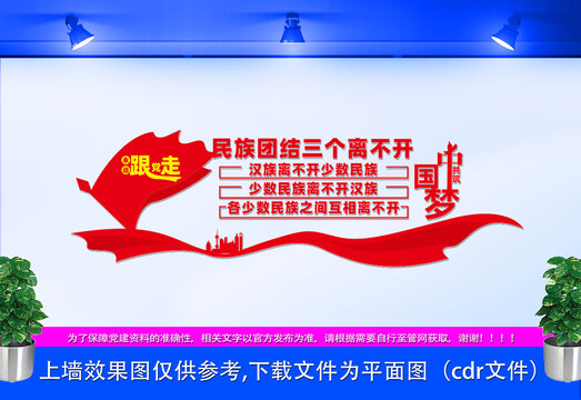 三個離不文化墻