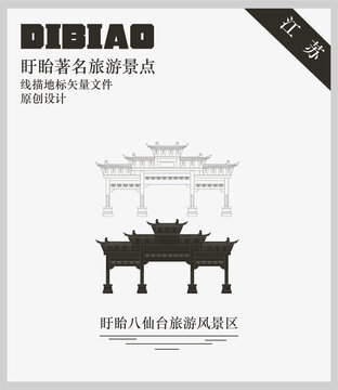 盱眙八仙臺旅游風(fēng)景區(qū)