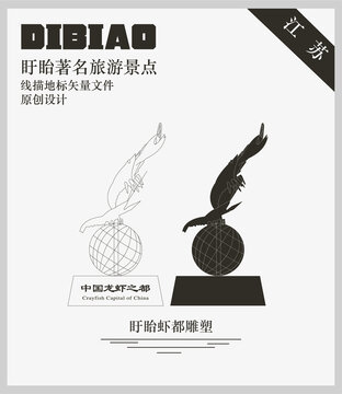 盱眙蝦都雕塑