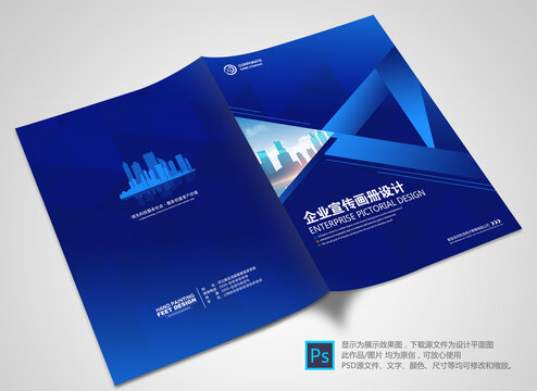 科技畫冊