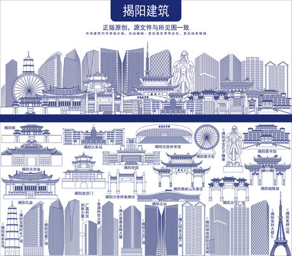 揭陽