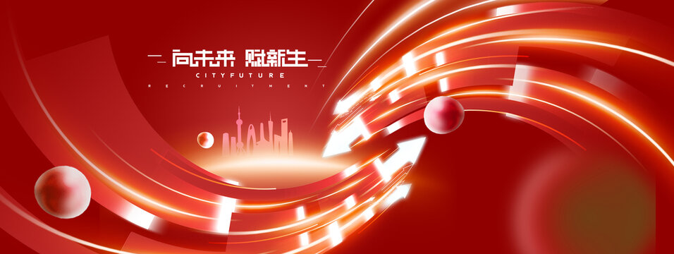 紅色科技箭頭KV