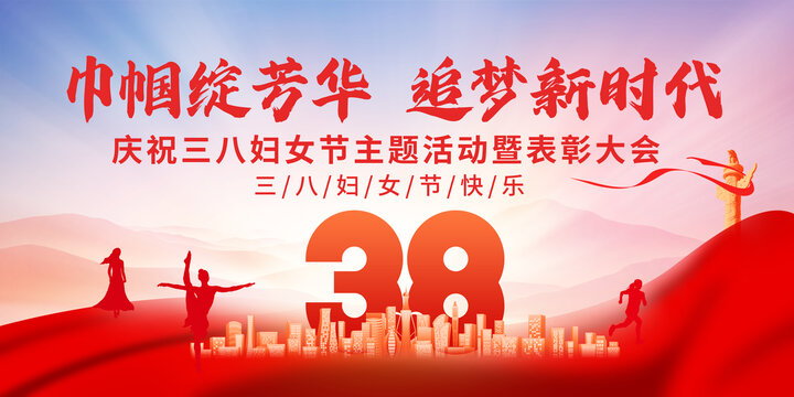 婦女節(jié)