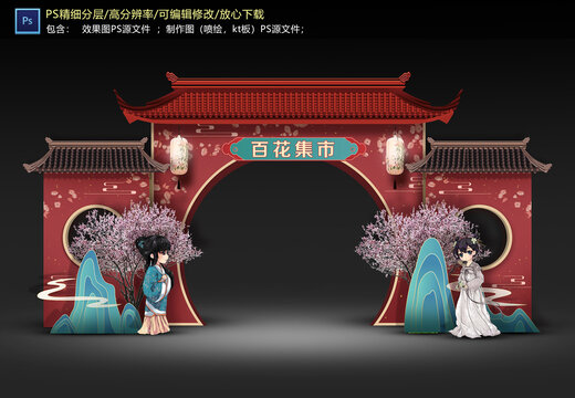 中式婚禮拱門
