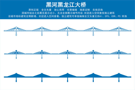 黑河黑龙江大桥