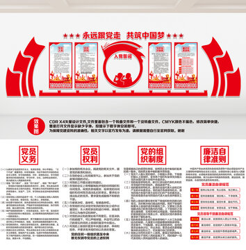 黨建