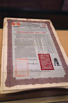 1908年津浦铁路债券