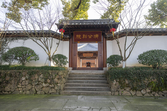 杭州净慈济公寺