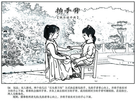市優(yōu)秀作品民間游戲拍手背