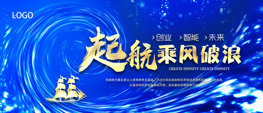 夢(mèng)想遠(yuǎn)航