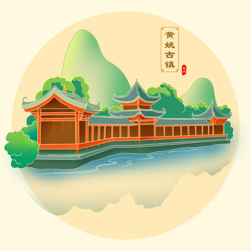 黃姚古鎮(zhèn)