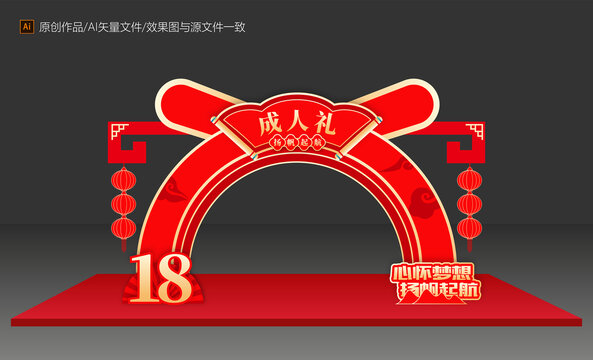 成人門