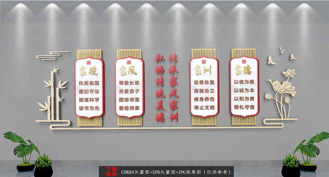 家風(fēng)家訓(xùn)