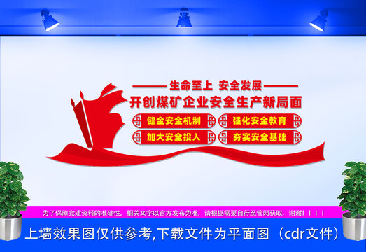 開創(chuàng)煤礦安全生產(chǎn)新局面