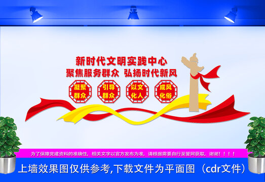 新時(shí)代文明實(shí)踐中心