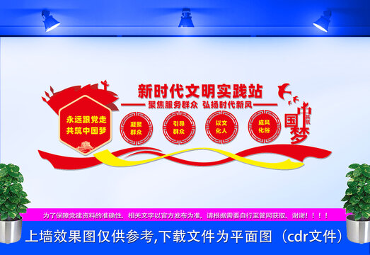 新時(shí)代文明實(shí)踐站