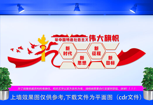 黨建宣傳