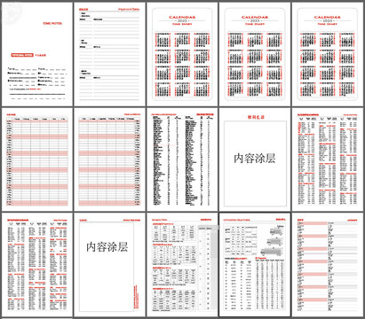 筆記本帶年歷內(nèi)芯