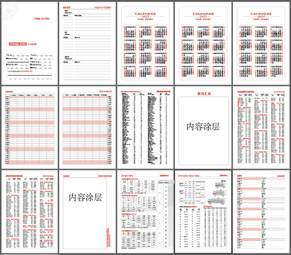 笔记本带年历内芯