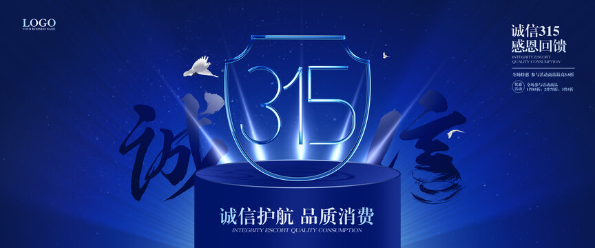 315海報(bào)