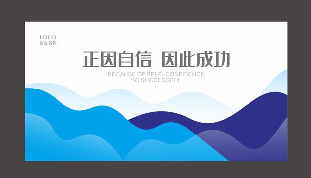 藍(lán)色文化墻