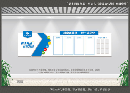 企業(yè)文化墻
