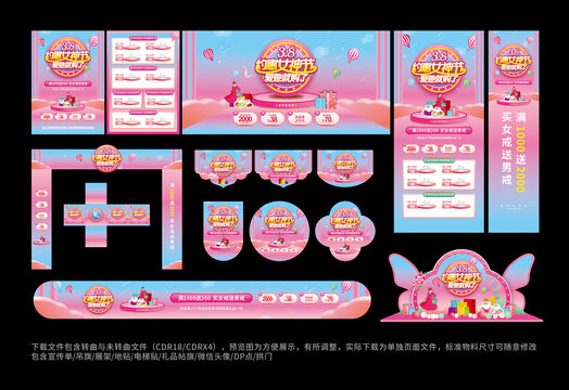 約惠女神節(jié)物料
