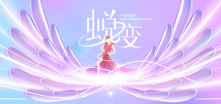 美容海報(bào)