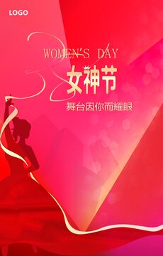 女神節(jié)快樂(lè)