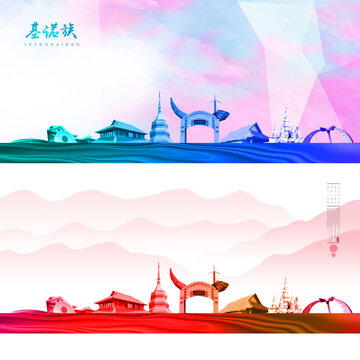 基諾族