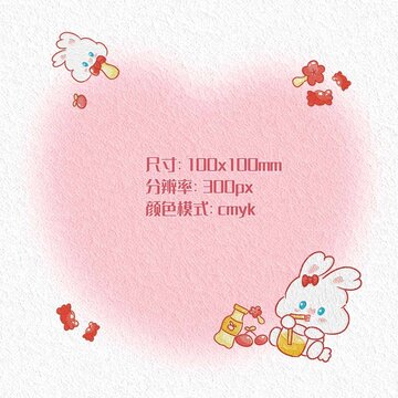 愛(ài)心兔便簽
