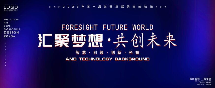 科技背景