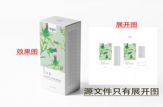 白術(shù)包裝盒