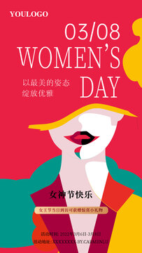 38妇女节海报