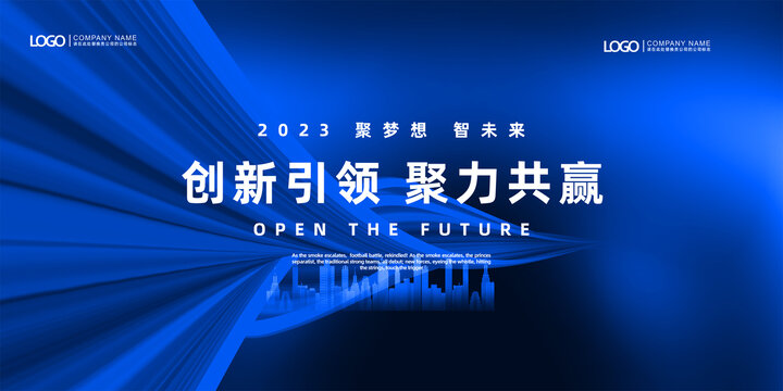 藍色科技會議背景