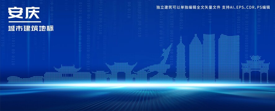 安慶